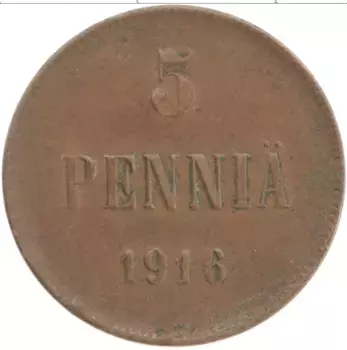 Монета 5 пенни Николая 2 1916 года Медь