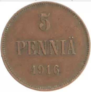 Монета 5 пенни Николая 2 1916 года Медь