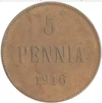 Монета 5 пенни Николая 2 1916 года Медь