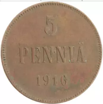 Монета 5 пенни Николая 2 1916 года Медь