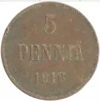 Монета 5 пенни Николая 2 1916 года Медь