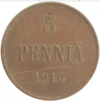 Монета 5 пенни Николая 2 1916 года Медь