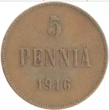 Монета 5 пенни Николая 2 1916 года Медь