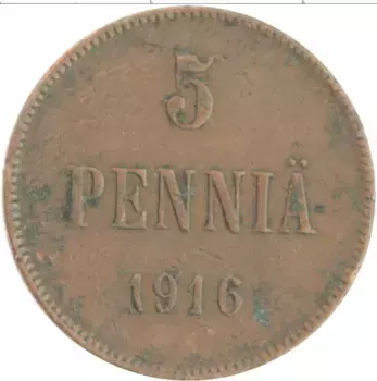 Монета 5 пенни Николая 2 1916 года Медь