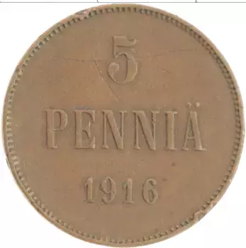 Монета 5 пенни Николая 2 1916 года Медь
