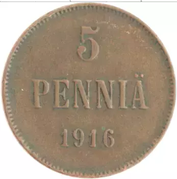Монета 5 пенни Николая 2 1916 года Медь
