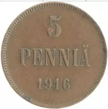 Монета 5 пенни Николая 2 1916 года Медь