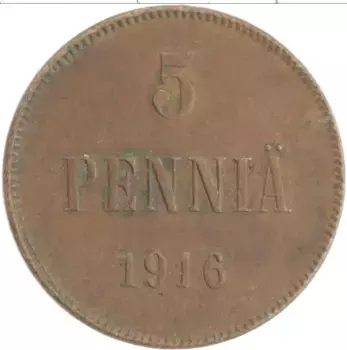Монета 5 пенни Николая 2 1916 года Медь