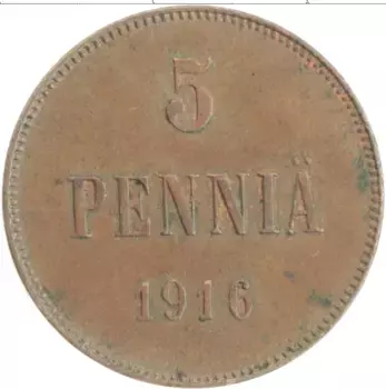 Монета 5 пенни Николая 2 1916 года Медь