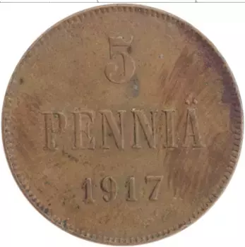 Монета 5 пенни Николая 2 1917 года Медь