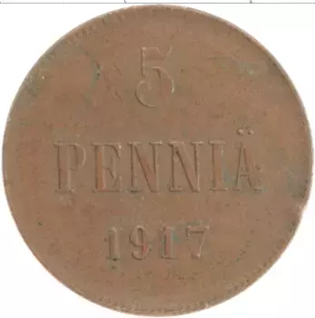 Монета 5 пенни Николая 2 1917 года Медь