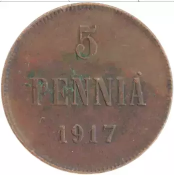 Монета 5 пенни Николая 2 1917 года Медь