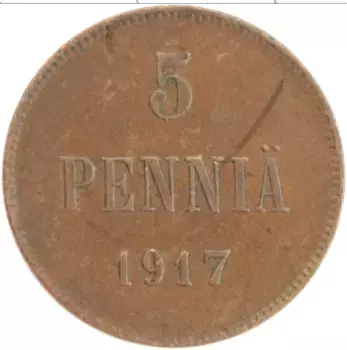 Монета 5 пенни Николая 2 1917 года Медь