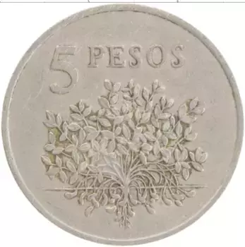 Монета 5 песо Гвинеи-Бисау 1977 года Медно-никель