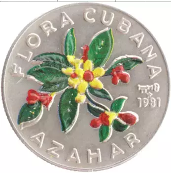 Монета 5 песо Кубы 1981 года Серебро Флора Кубы