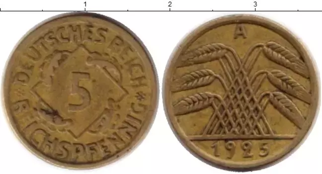 Монета 5 пфеннигов Веймарской республики 1925 года Латунь А