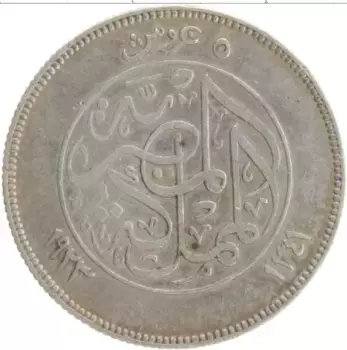 Монета 5 пиастров Египта 1923 года Серебро Фарук I