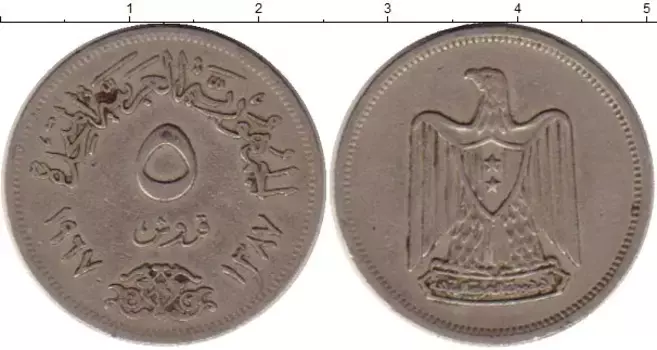 Монета 5 пиастров Египта 1967 года Медно-никель Орел