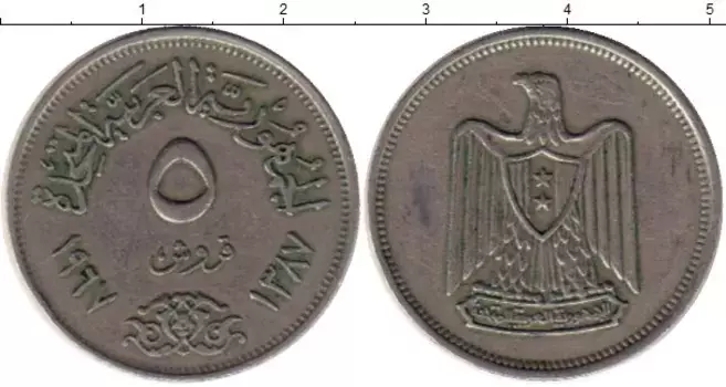 Монета 5 пиастров Египта 1967 года Медно-никель