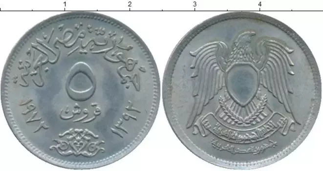 Монета 5 пиастров Египта 1972 года Медно-никель