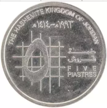 Монета 5 пиастров Иордании 1993 года Медно-никель Хусейн ибн Талал