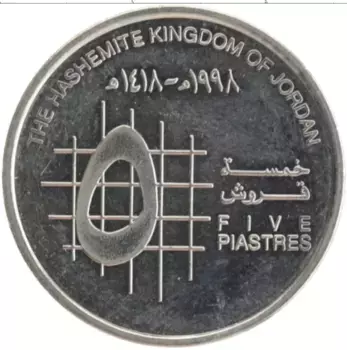 Монета 5 пиастров Иордании 1998 года Сталь Хусейн ибн Талаль