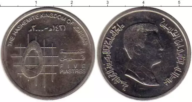 Монета 5 пиастров Иордании 2000 года Медно-никель Абдалла II ибн Хусейн