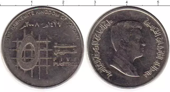 Монета 5 пиастров Иордании 2008 года Медно-никель Абдалла II ибн Хусейн