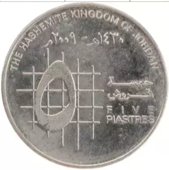 Монета 5 пиастров Иордании 2009 года Медно-никель