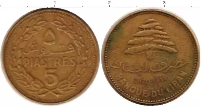 Монета 5 пиастров Ливана 1970 года Латунь Кедр