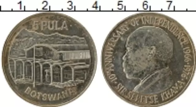 Монета 5 пул Ботсваны 1976 года Серебро 10 лет Независимости