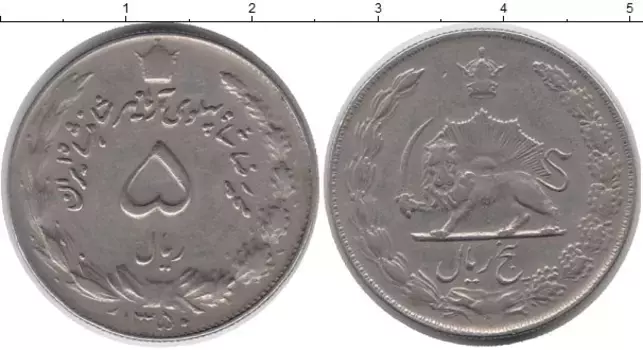 Монета 5 риалов Ирана 1971 года Медно-никель