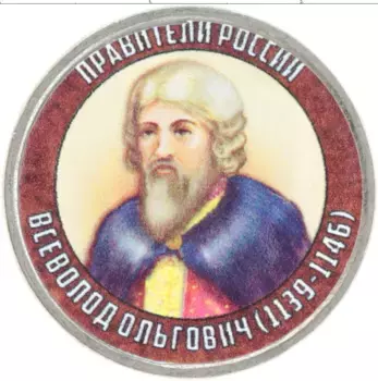 Монета 5 рублей России Медно-никель Серия Правители России