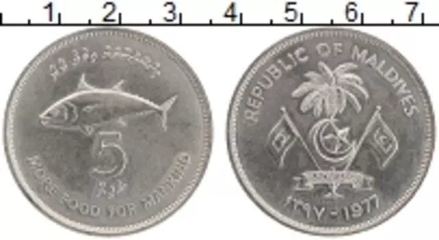 Монета 5 руфий Мальдив 1977 года Медно-никель ФАО