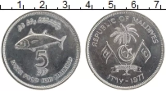 Монета 5 руфий Мальдив 1977 года Медно-никель ФАО