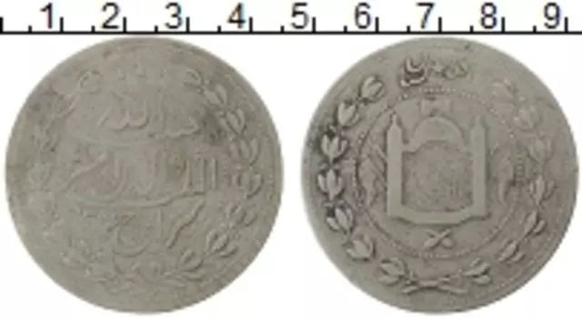 Монета 5 рупий Афганистана 1327 года Серебро