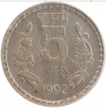 Монета 5 рупий Индии 1992 года Медно-никель