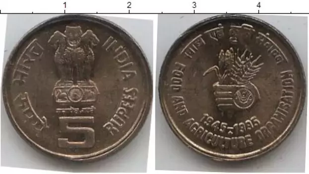 Монета 5 рупий Индии 1995 года Медно-никель ФАО