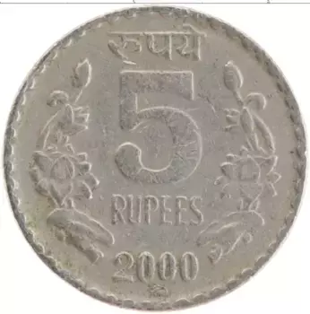 Монета 5 рупий Индии 2000 года Медно-никель ММД