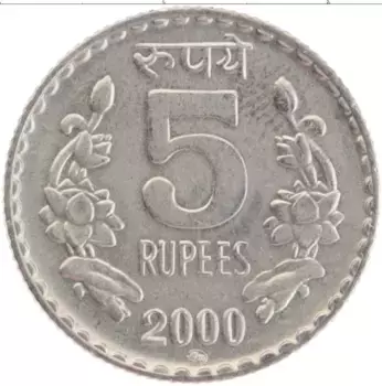Монета 5 рупий Индии 2000 года Медно-никель ММД