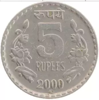 Монета 5 рупий Индии 2000 года Медно-никель ММД