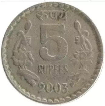 Монета 5 рупий Индии 2003 года Медно-никель