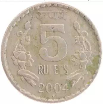 Монета 5 рупий Индии 2004 года Медно-никель