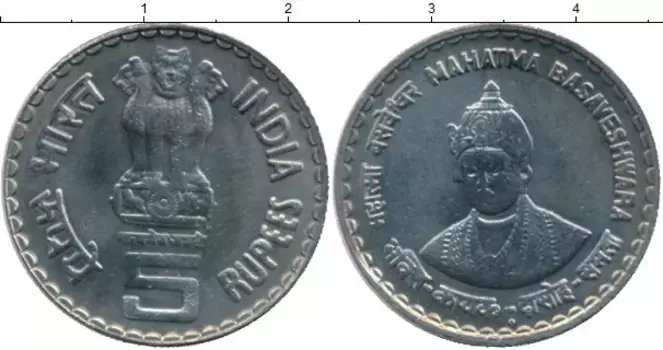 Монета 5 рупий Индии 2006 года Медно-никель Махатма Басавешвара