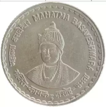 Монета 5 рупий Индии 2006 года Медно-никель Махатма Басавешвара