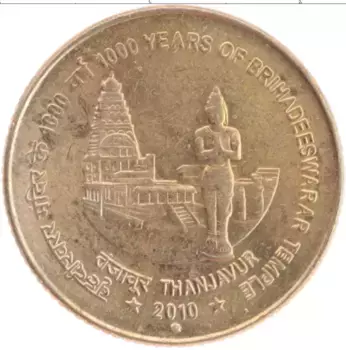 Монета 5 рупий Индии 2010 года Латунь 1000 лет храму Брахадисвара