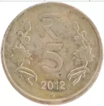 Монета 5 рупий Индии 2012 года Латунь