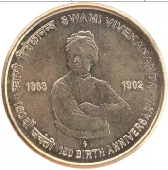 Монета 5 рупий Индии 2013 года Латунь 150 лет Свами Вивикаанда