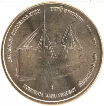 Монета 5 рупий Индии 2014 года Латунь 100-летие инцидента на корабле Комагата Мару