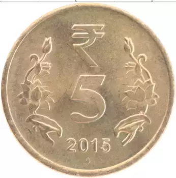 Монета 5 рупий Индии 2015 года Латунь